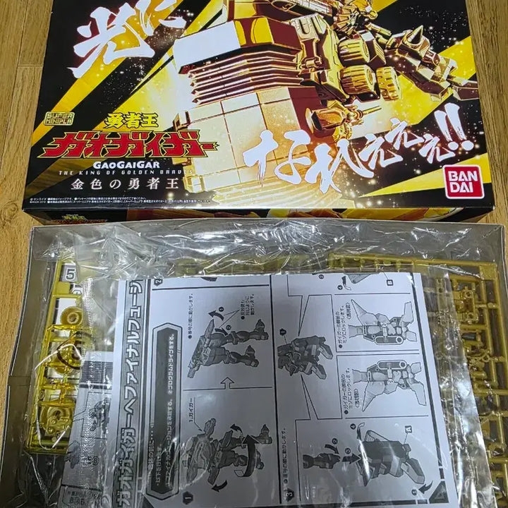 [SOLD OUT] 할인 반다이 SMP 가오가이가 금빛의 용자왕