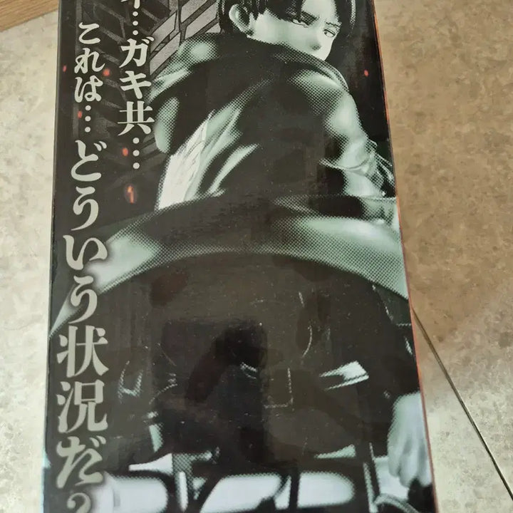 [BUNJANG] Bandai Attack on Titan Levi B Award MASTERLISE Figure / 미개봉)반다이 진격의 거인 리바이 b상 MASTERLISE 피규어