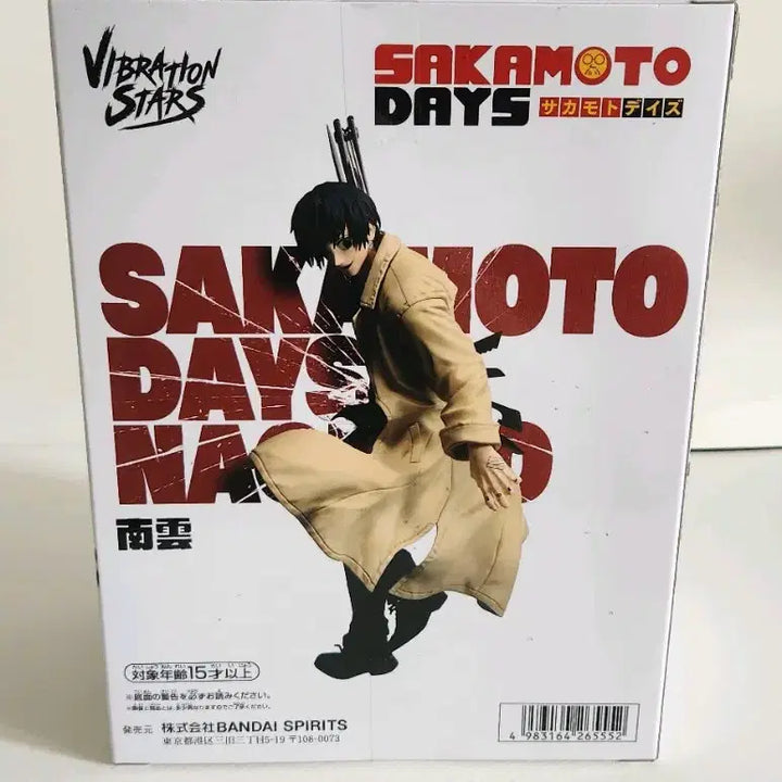 [BUNJANG] Sakomoto Days Nagumo Figure / (미개봉 새상품)사카모토 데이즈 나구모 피규어반프레스토 피규어