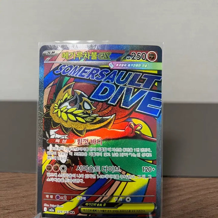 [BUNJANG] Pokemon Mega Lucario EX MA Trading Card / 포켓몬카드 메가루차불 EX MA