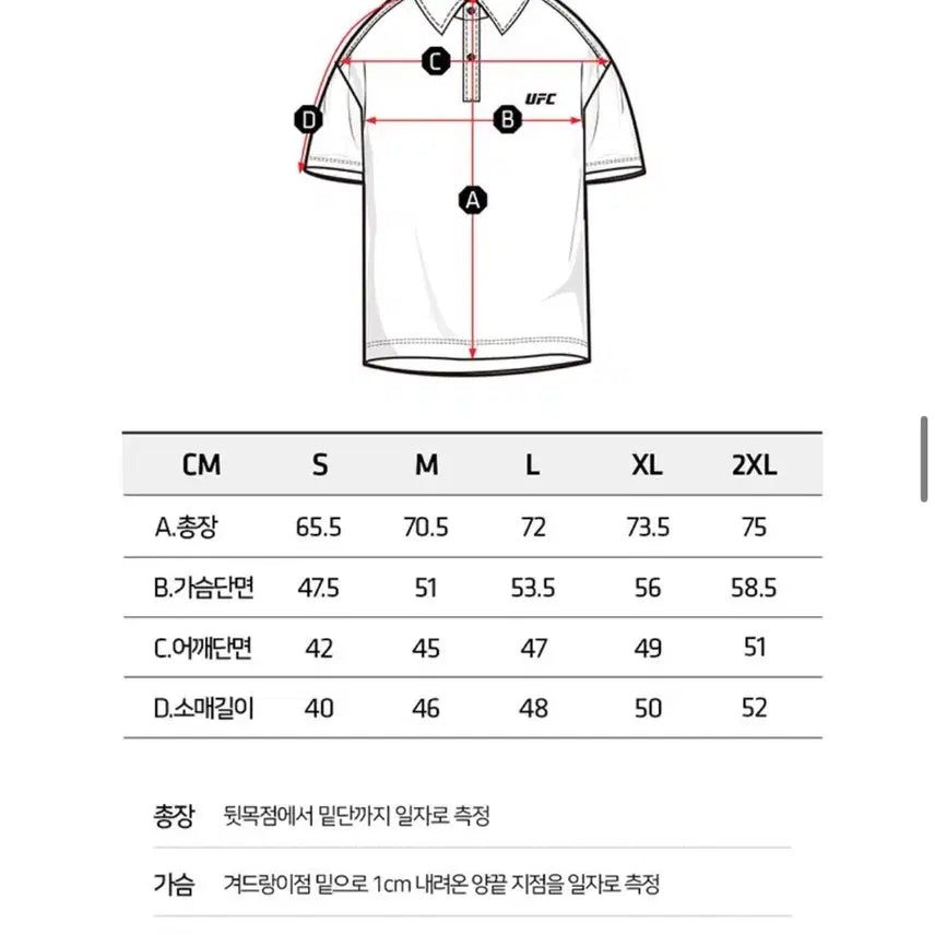 [SOLD OUT] UFC 유에프씨스포츠 카라반팔티 L