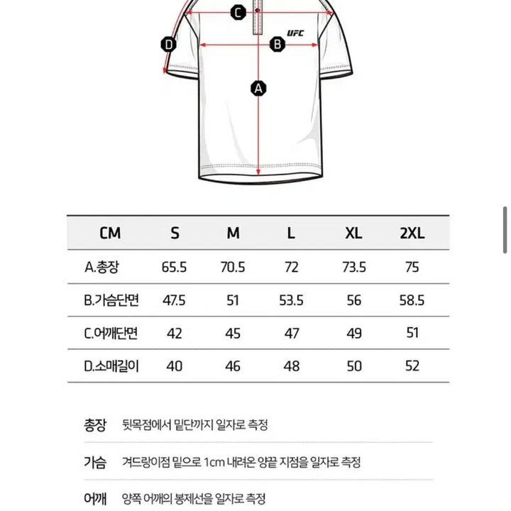 [SOLD OUT] UFC 유에프씨스포츠 카라 반팔티 M
