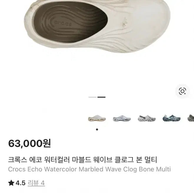 [SOLD OUT] 크록스 에코 웨이브 마블 슬리퍼 250mm