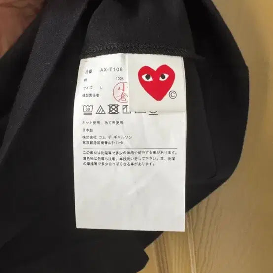 [BUNJANG] Comme des Garcons Short Sleeve T-shirt / 꼼데가르송 반팔 티셔츠