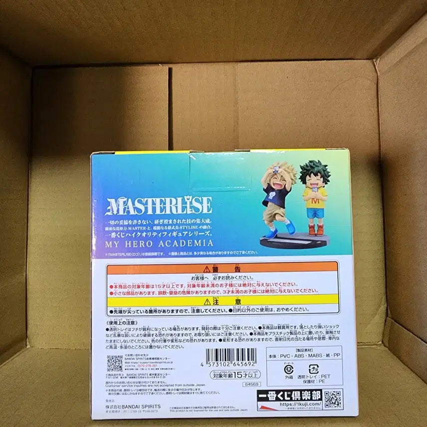 [SOLD OUT] 미개봉)나히아 제일복권 이어진세월D상 미도리야 바쿠고 어린시절 피규어