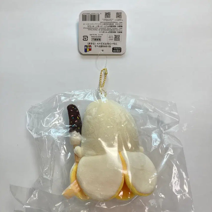 [BUNJANG] Chiikawa Chiipoke Usagi Banana Sealed / 치이카와 포켓 치이포케 과일 우사기 바나나 미개봉