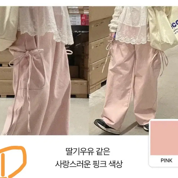 [BUNJANG] Ablie Ribbon Wide Pants / Heart Embroidery Training Pants / Nike Cargo Pants / 하의 팔아요!!!
