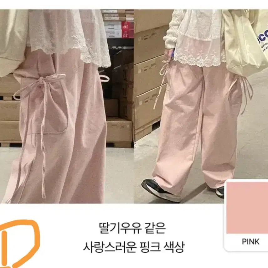 [BUNJANG] Ablie Ribbon Wide Pants / Heart Embroidery Training Pants / Nike Cargo Pants / 하의 팔아요!!!