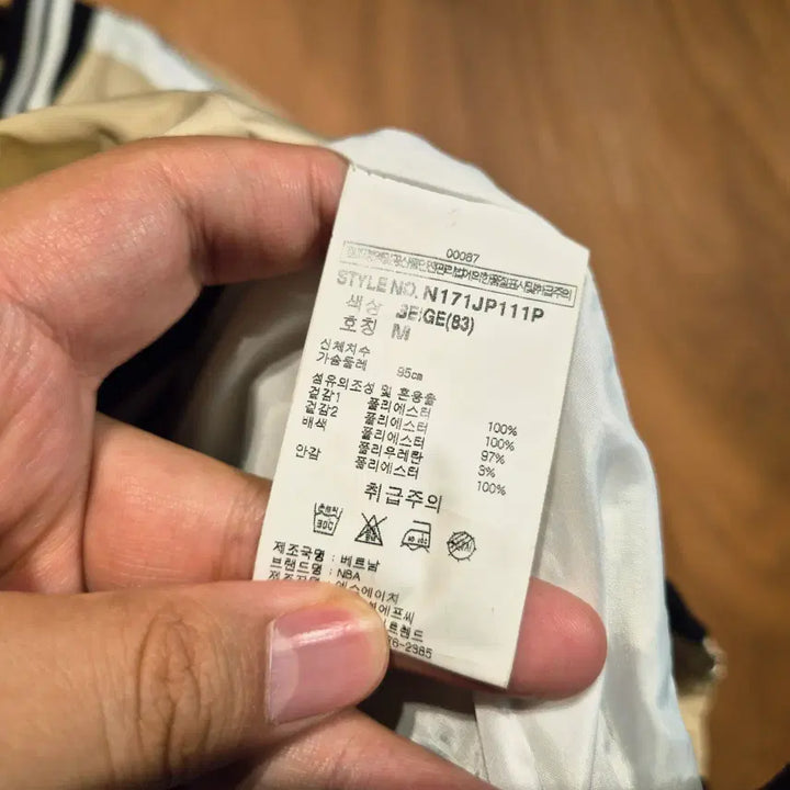 [SOLD OUT] NBA 엔비에이 스카쟌 M (번554