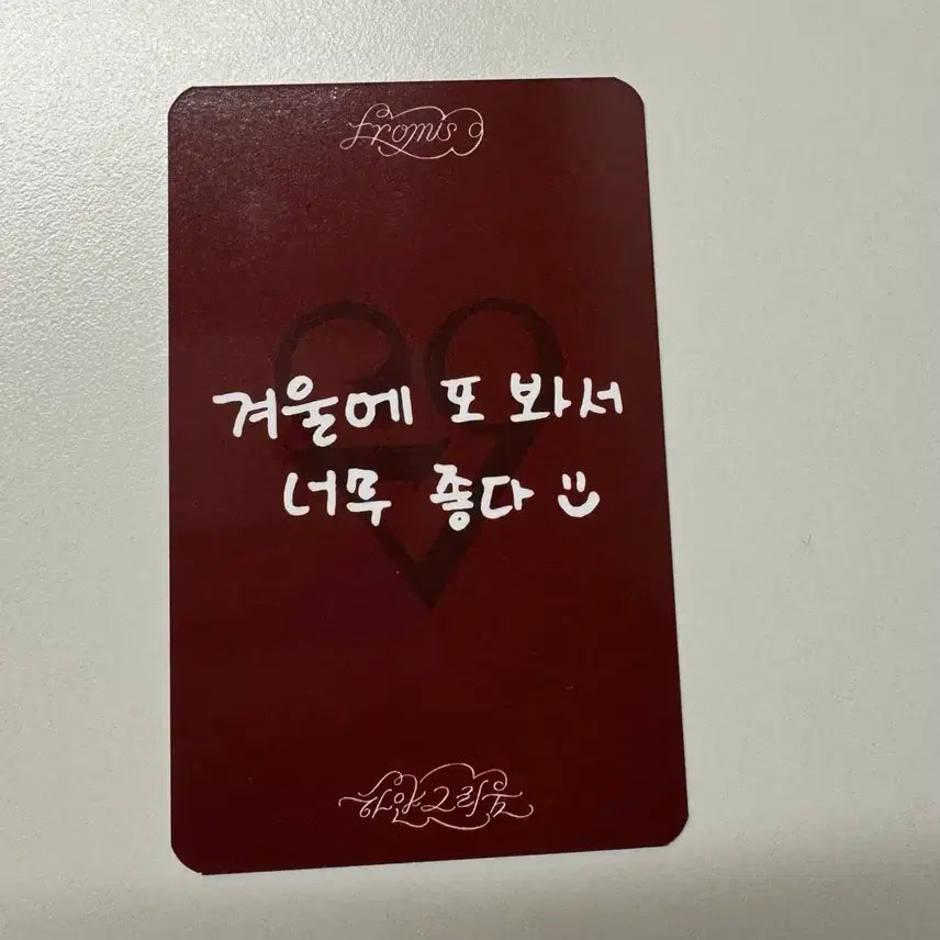[BUNJANG] fromis_9 Nagyung White Yearning POB Photocard / 프로미스나인 하얀그리움 공방 포카