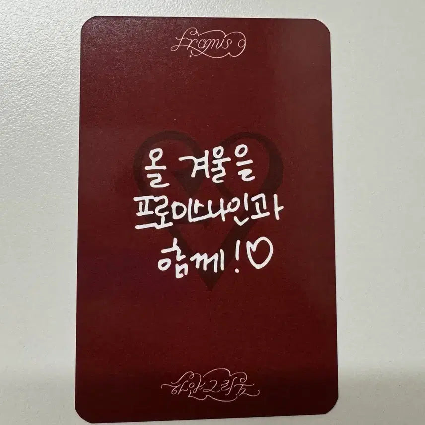 [BUNJANG] fromis_9 Nagyung White Yearning POB Photocard / 프로미스나인 하얀그리움 공방 포카