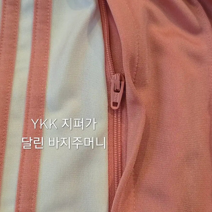 [BUNJANG] [아디다스] 빈티지 핑크 단추 옆트임 팬츠 / [아디다스] 빈티지 핑크 단추 옆트임 팬츠