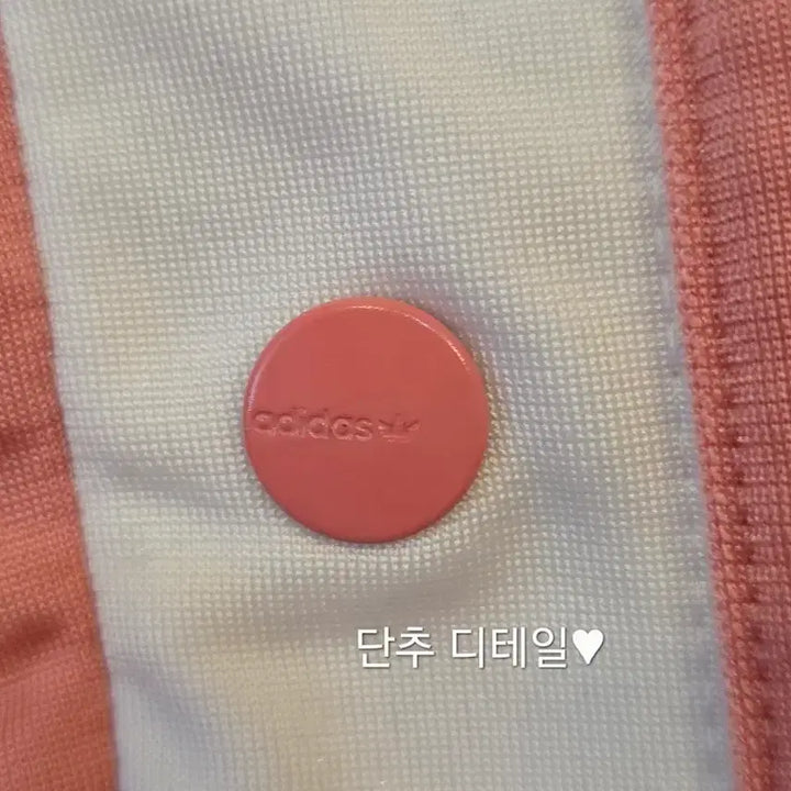 [BUNJANG] [아디다스] 빈티지 핑크 단추 옆트임 팬츠 / [아디다스] 빈티지 핑크 단추 옆트임 팬츠
