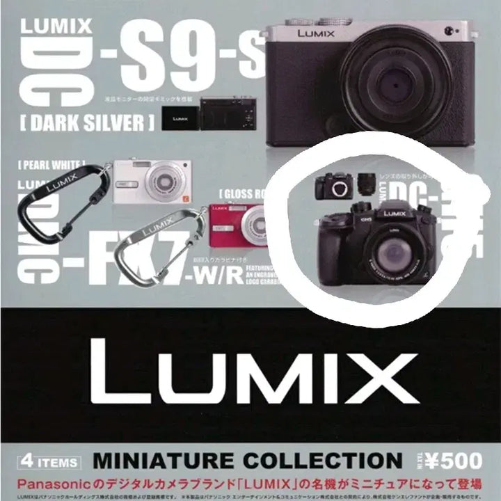[BUNJANG] Lumix Camera Miniature Gacha / 루믹스 카메라 가챠 미개봉