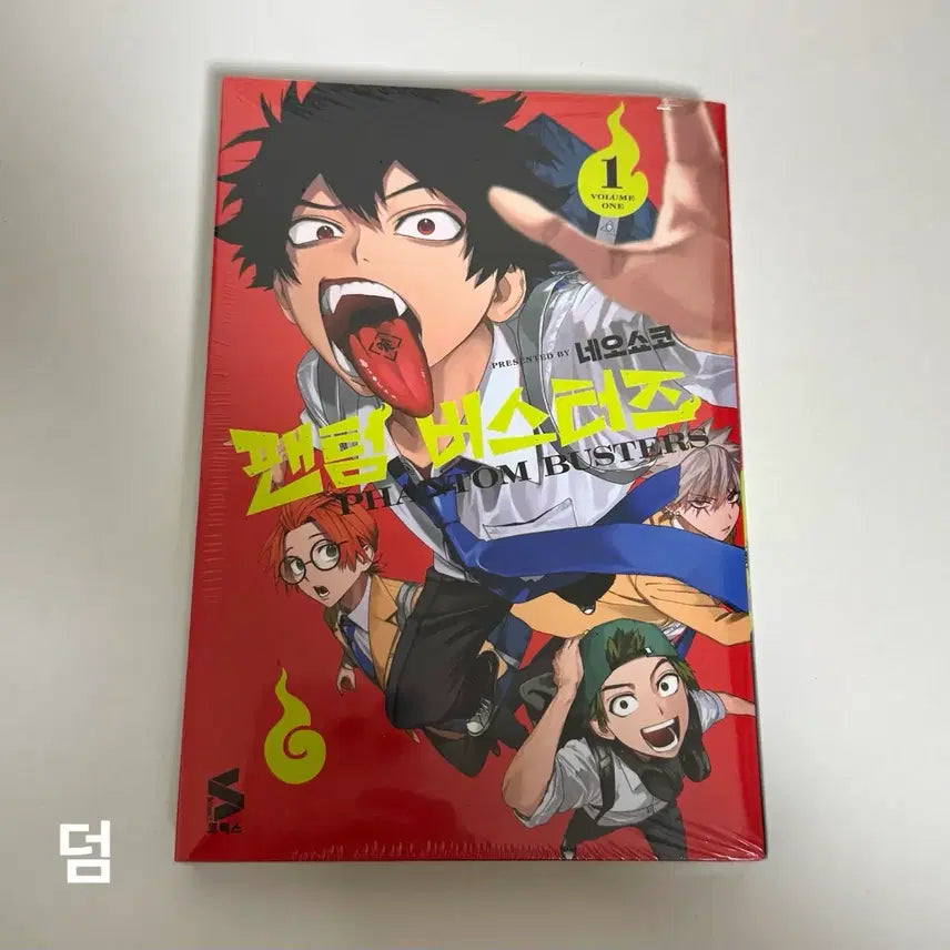 [SOLD OUT] 팬버스 팬텀버스터즈 유진 중국 한정 캔뱃지