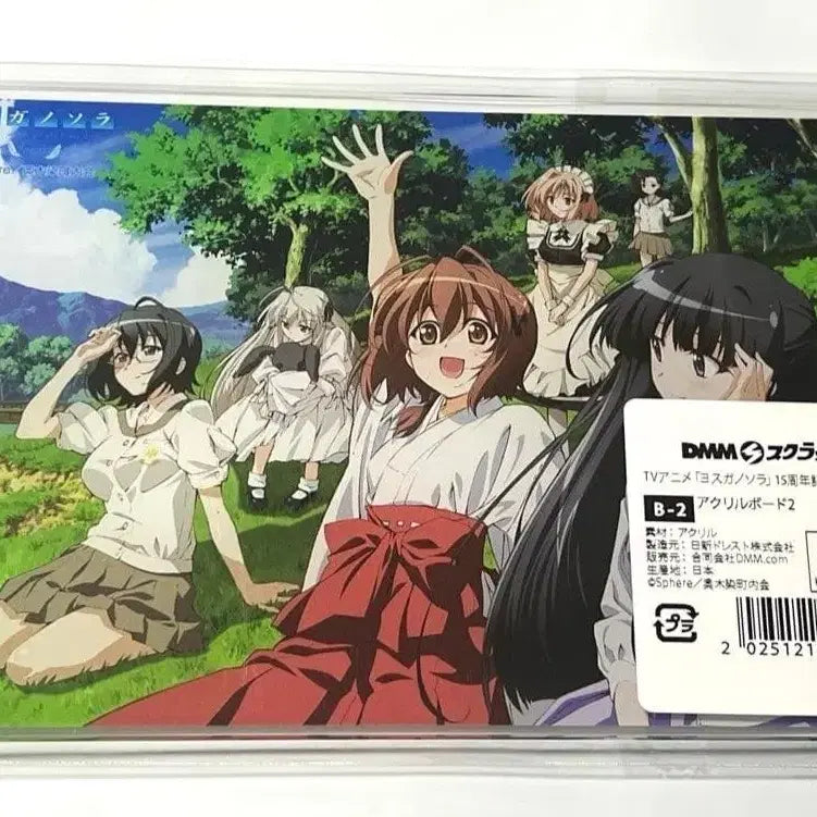 [BUNJANG] Yosuga no Sora B Prize Acrylic Board (Sealed) / 요스가노소라 b상 아크릴보드 미개봉