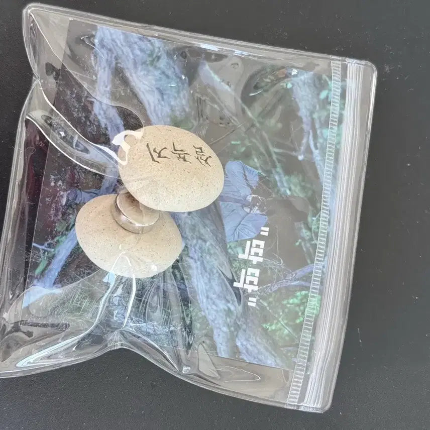 [SOLD OUT] 영화 살목지 돌 마그넷 엠디 시사회 굿즈