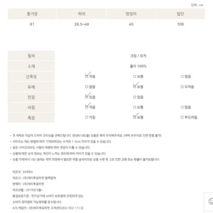 [BUNJANG] Ivory Long Skirt / 아이보리 롱 스커트