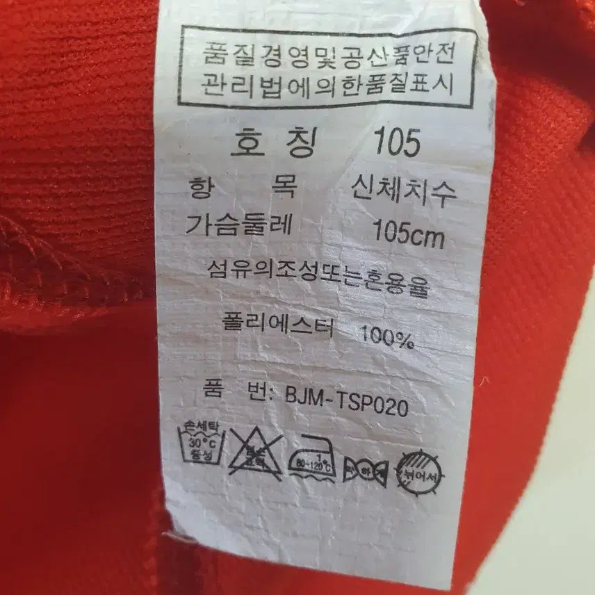 [BUNJANG] All The Reds Red T-shirt / ALL THE REDS 레드 반팔 티셔츠