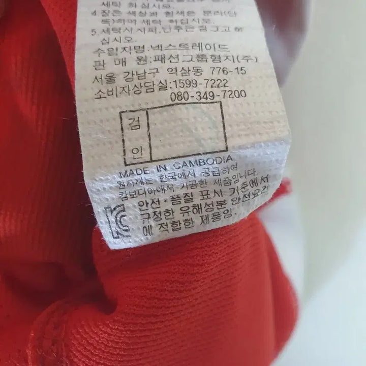 [BUNJANG] All The Reds Red T-shirt / ALL THE REDS 레드 반팔 티셔츠