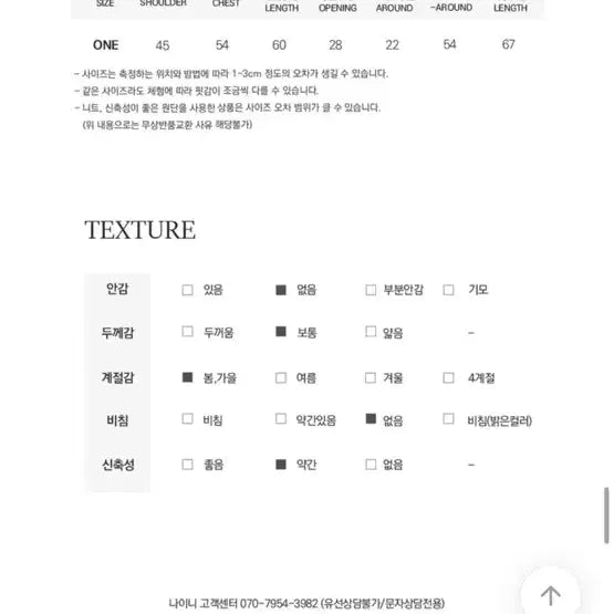 [SOLD OUT] 나이니 럭비 스트라이프 단가라 티셔츠