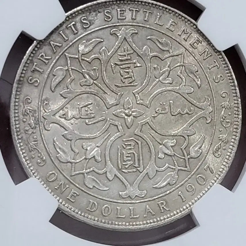 [BUNJANG] Straits Settlements 1$ Silver Coin / [희귀동전]식민지 해협1$은화~(골동품,수집품,융희,광무,상평통보,당백전