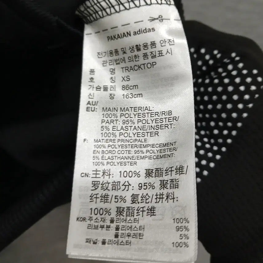 [BUNJANG] 4585 아디다스 집업 XS / 4585 아디다스 집업 XS