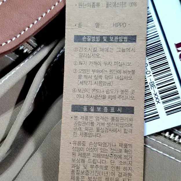 [SOLD OUT] 루카스 HIPPO 베이지 백팩(미사용 새상품)