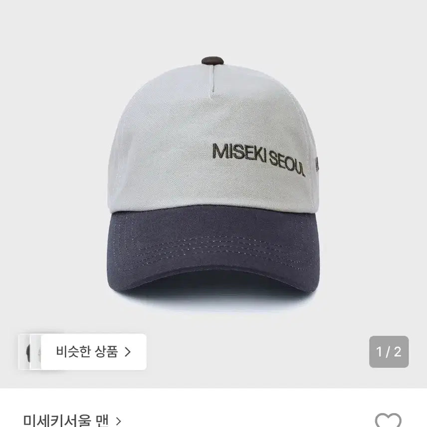 [SOLD OUT] 미세키서울 볼캡 모자 그레이