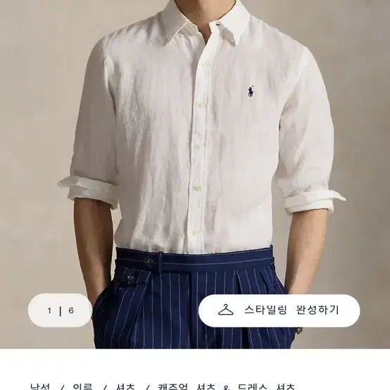 [SOLD OUT] 폴로 클래식핏 린넨 셔츠 L사이즈 미개봉