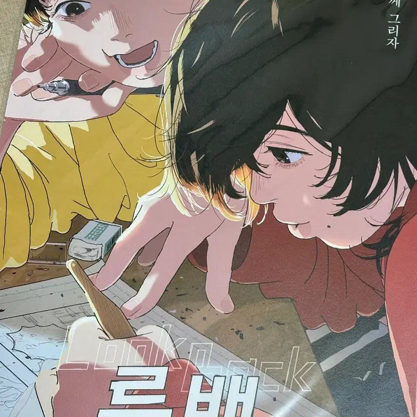 [SOLD OUT] 룩백 포스터