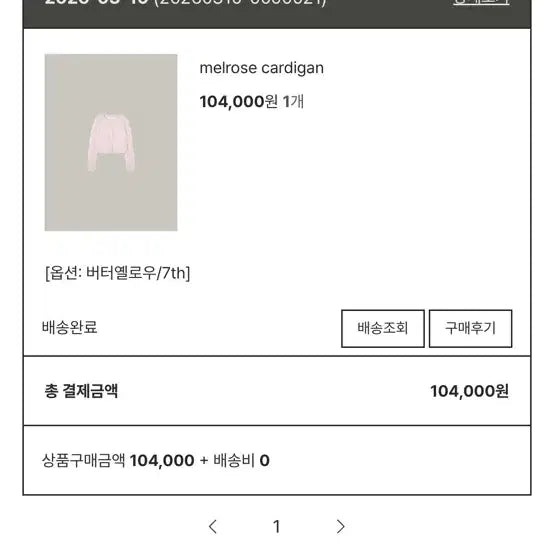[BUNJANG] Wearweather Melrose Cardigan - Butter Yellow / wearweather 웨어웨더 멜로즈 가디건 버터옐로우