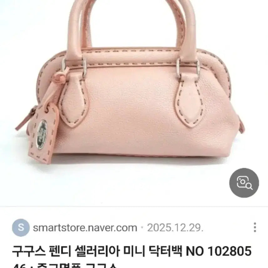 [BUNJANG] Fendi Selleria Adele Mini Doctor Bag / 정품 펜디 셀러리아 아델 미니 닥터백