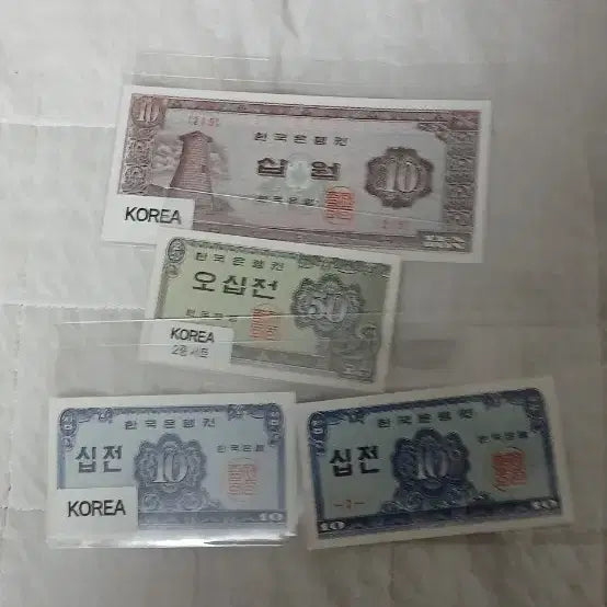 [BUNJANG] Korean Old Currency Banknote Set (10 Jeon, 50 Jeon, 10 Won) / 한국은행 구권 십전/오십전/십원 지폐 세트