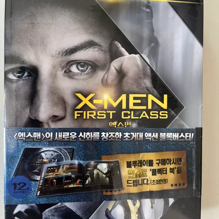 [SOLD OUT] (미개봉)엑스맨 퍼스트 클래스 블루레이 초회한정