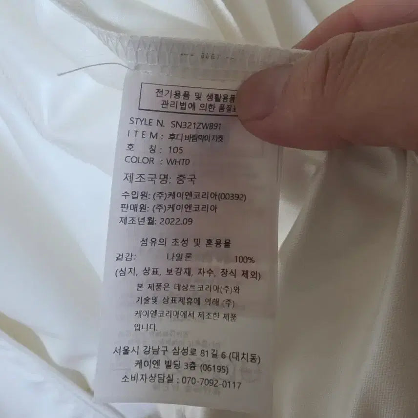 [SOLD OUT] 데상트 후드 바람막이  105