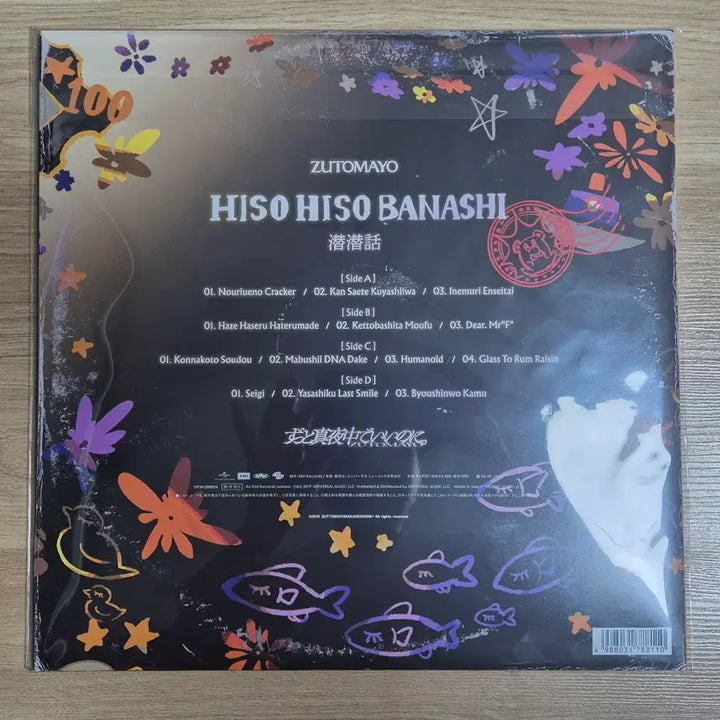 [SOLD OUT] 즛토마요 Lp 잠잠화,침향학 미개봉 신품 세트