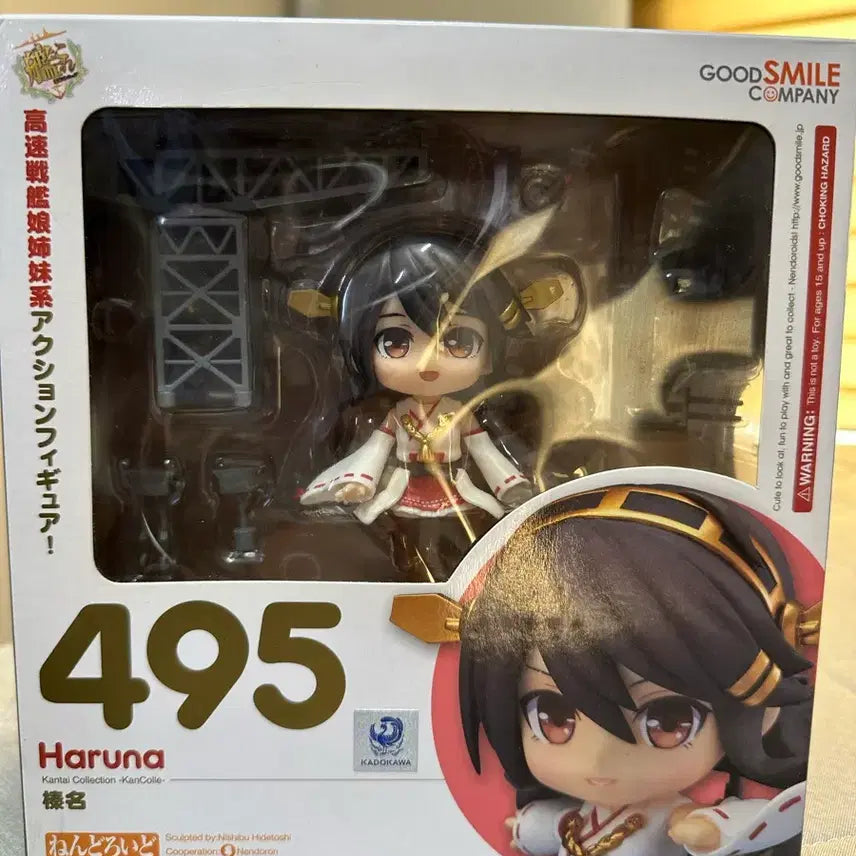 [BUNJANG] Kancolle Haruna Nendoroid Figure (Missing &amp; Damaged Parts) / 칸코레 하루나 넨도로이드 피규어(파츠 분실 및 파손)