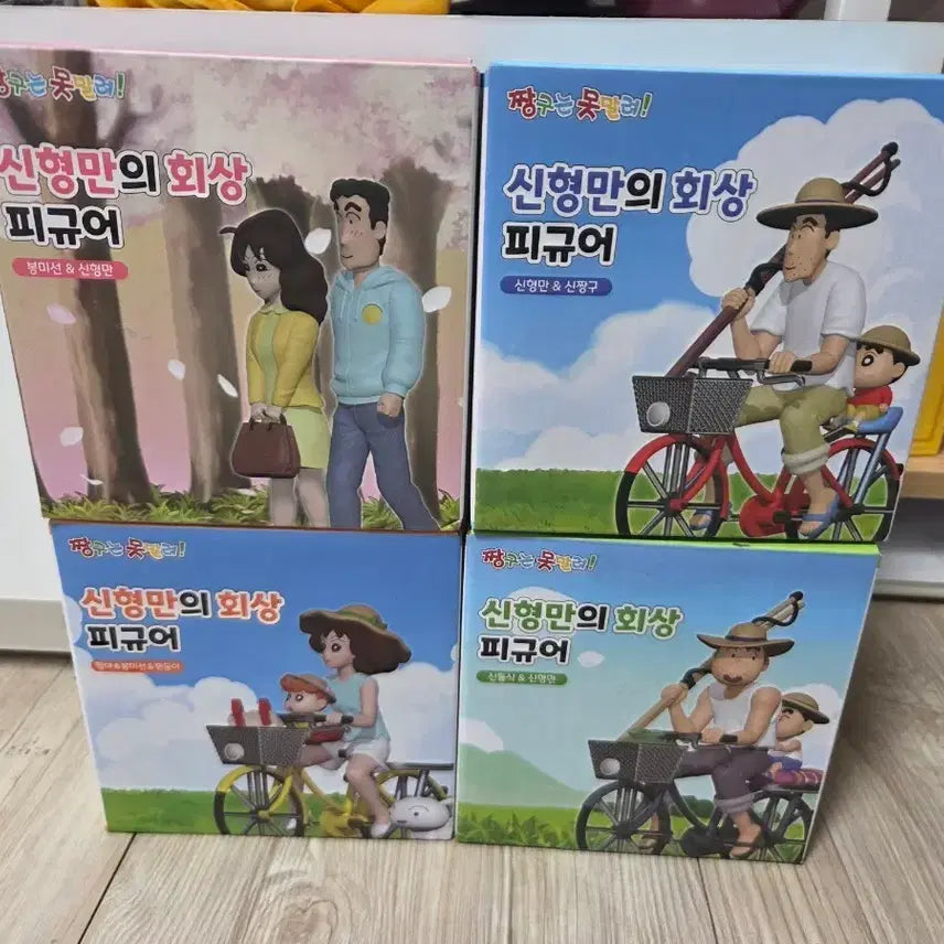 [SOLD OUT] 짱구는 못말려 신형만의 회상 피규어 풀셋