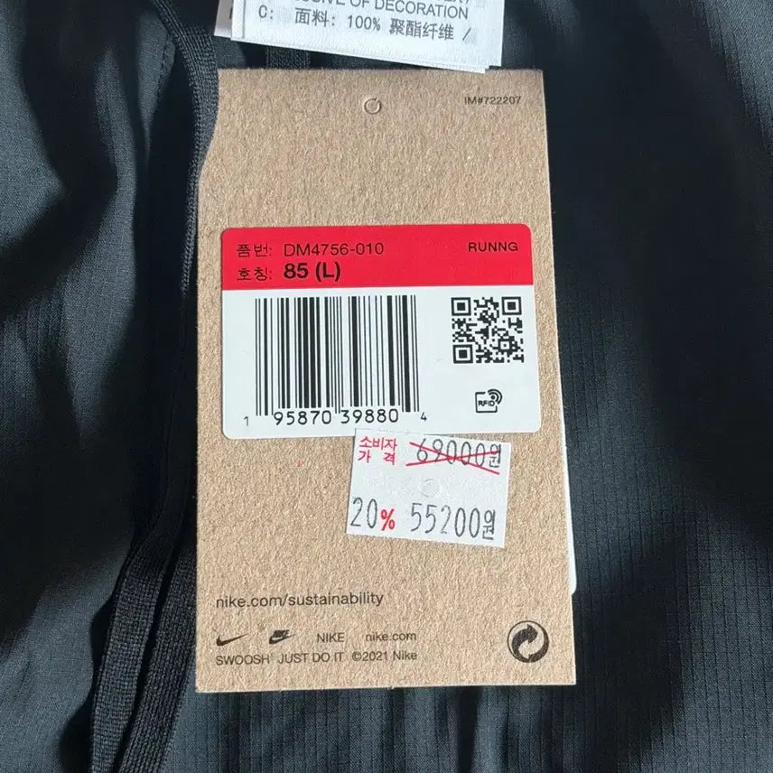 [SOLD OUT] 나이키 드라이핏 스트라이드 5인치 러닝 쇼츠 L