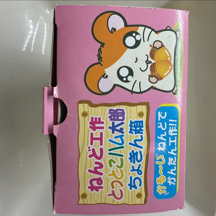[BUNJANG] Hamutori Vintage DIY Piggy Bank Kit / 햄토리 빈티지 저금통 만들기 DIY 가챠 고전문구 장난감 완구 고전만화