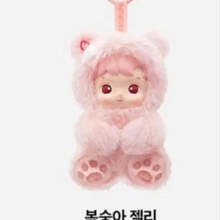 [BUNJANG] POP MART Hacipupu Spider Bear Peach Pink Keyring Figure / 팝마트 하치푸푸 거미베어 키링 랜덤 피규어 복숭아 핑크