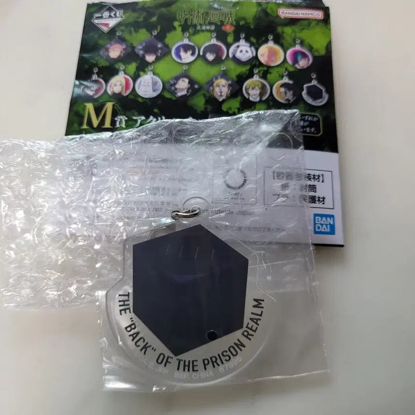 [BUNJANG] Jujutsu Kaisen Prison Realm Acrylic Keyring / 주술회전 사멸회유 옥문강 아크릴 키링 M상