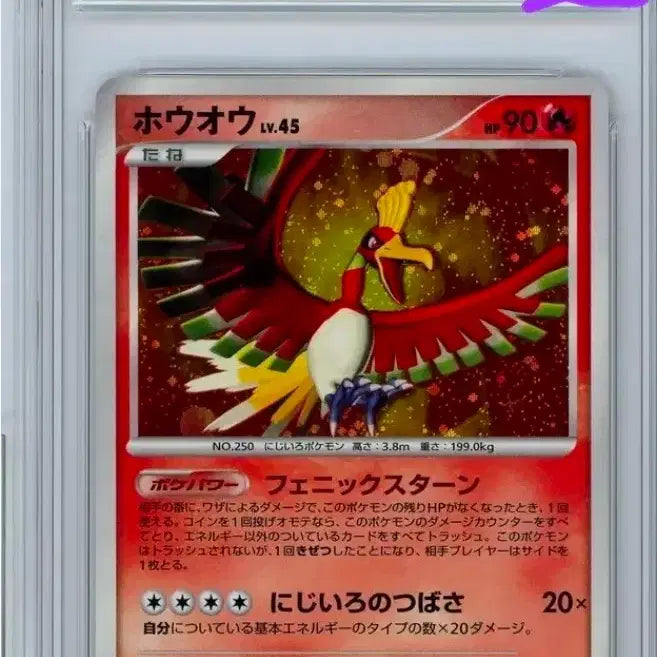 [BUNJANG] Pokemon Shining Ho-Oh 1st Edition Holo Card (BRG 9) / 일판 포켓몬 카드 칠색조 1st 홀로카드 - ( BRG 9 )
