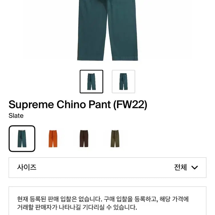 [SOLD OUT] 슈프림 치노 32