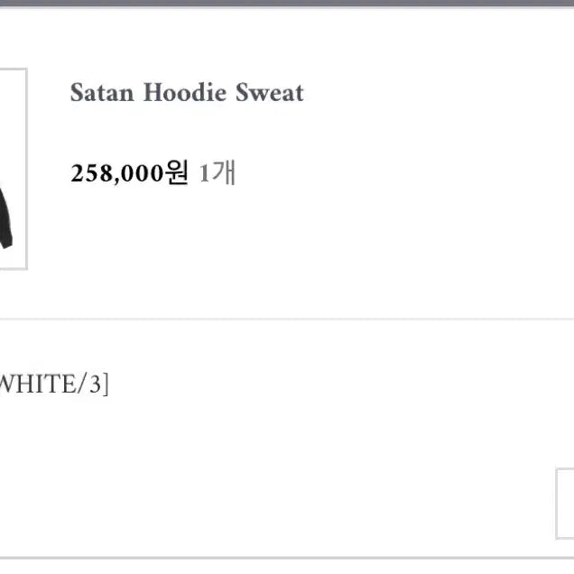 [BUNJANG] The Cut Club Satan Hoodie Size 3 / 떠그클럽 사탄후드 악마후드 3사이즈