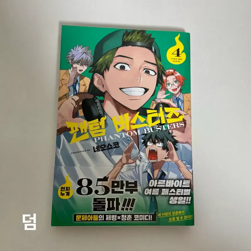 [SOLD OUT] 팬버스 팬텀버스터즈 타몬  해외한정  캔뱃지