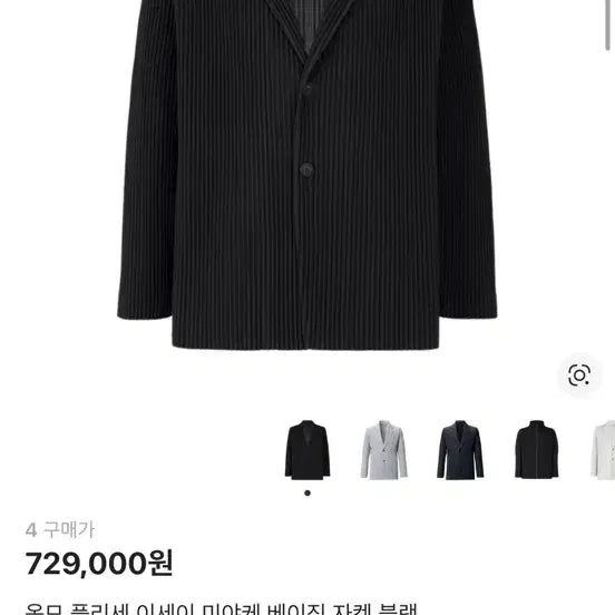 [BUNJANG] Homme Plissé Issey Miyake Black Pleated Jacket / 옴므플리세 이세이미야케 블랙 자켓 4사이즈