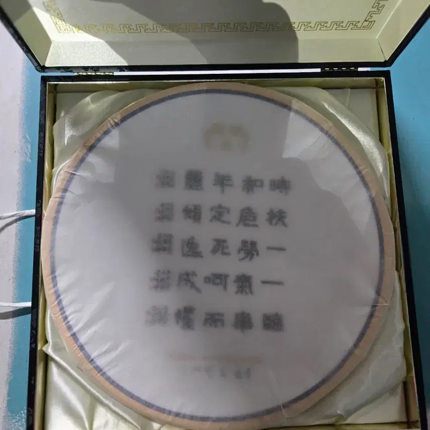 [BUNJANG] Cheongwadae Phoenix Pattern Plate - Lee Myung-bak Calligraphy - New / 청와대 봉황무늬 접시. 이명박 대통령 서예작품. 미사용 새상품