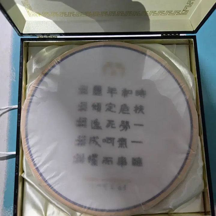 [BUNJANG] Cheongwadae Phoenix Pattern Plate - Lee Myung-bak Calligraphy - New / 청와대 봉황무늬 접시. 이명박 대통령 서예작품. 미사용 새상품